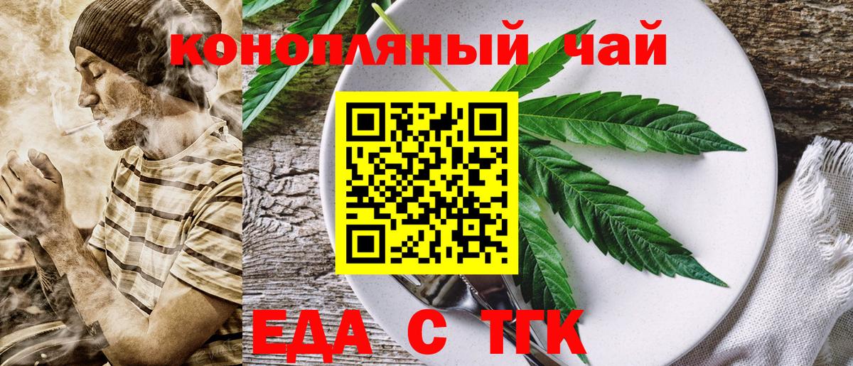 Прохладный  Canna-Cookies марихуана  Вход с VPN 
