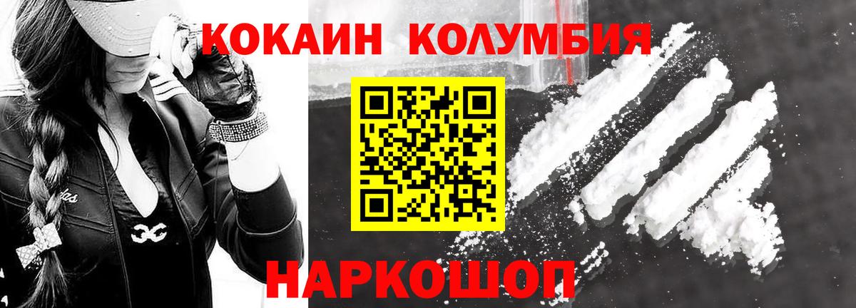 Прохладный  КОКАИН VHQ  COCAIN Боливия  Вход с VPN 