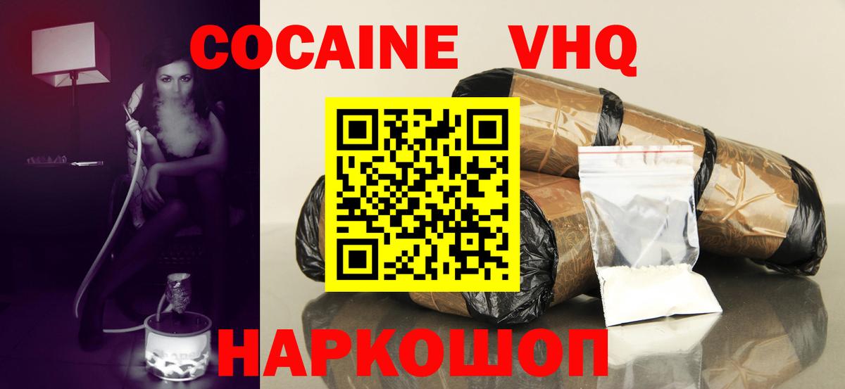 Cocaine 97% Прохладный