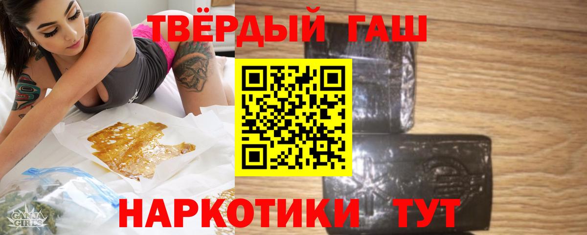 Гашиш убойный Прохладный
