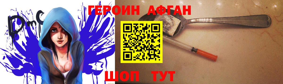 Героин  ГЕРОИН герыч  Вход с VPN  Прохладный 