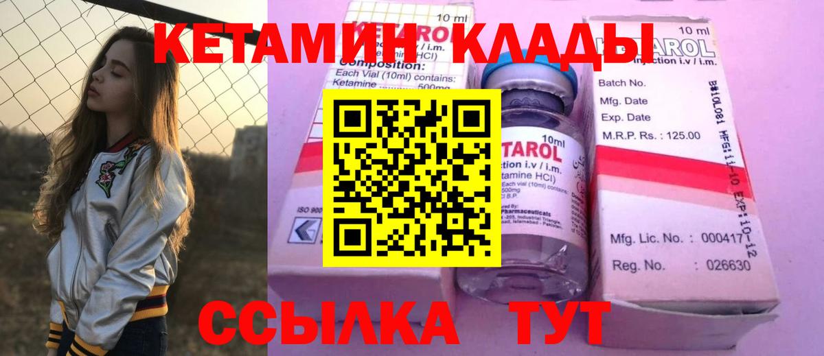 КЕТАМИН VHQ Прохладный