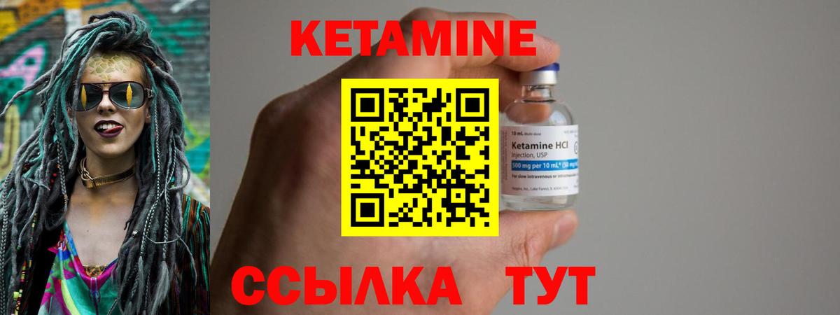 Прохладный  Кетамин VHQ  Кетамин VHQ  Вход с VPN 