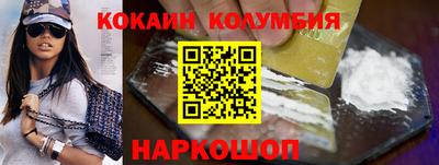 кокаин премиум Рузаевка