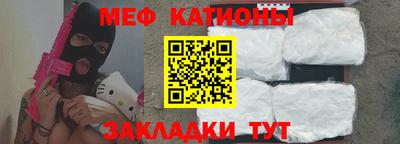 мяу мяу мука Рыбинск