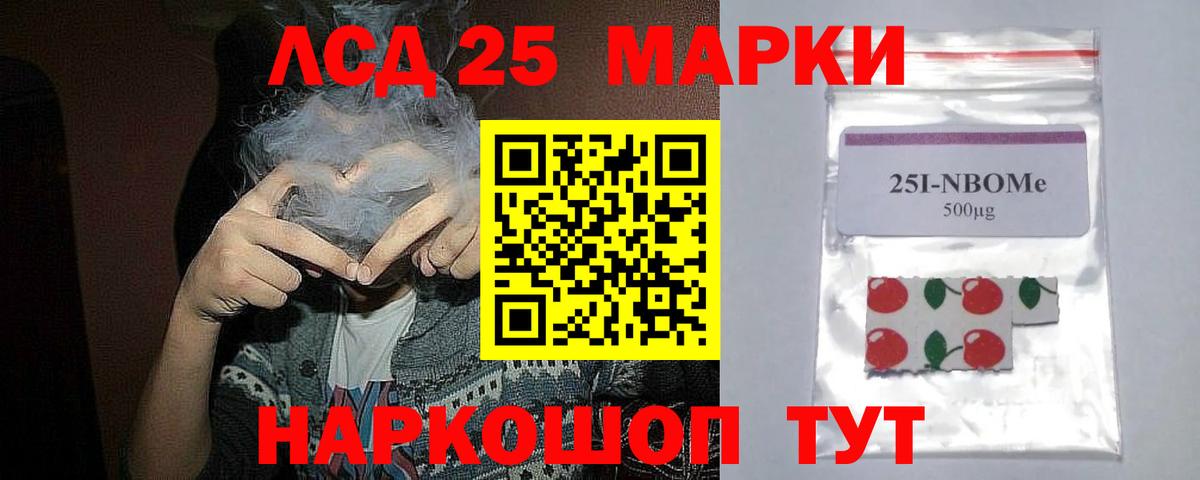 LSD-25 экстази кислота Прохладный