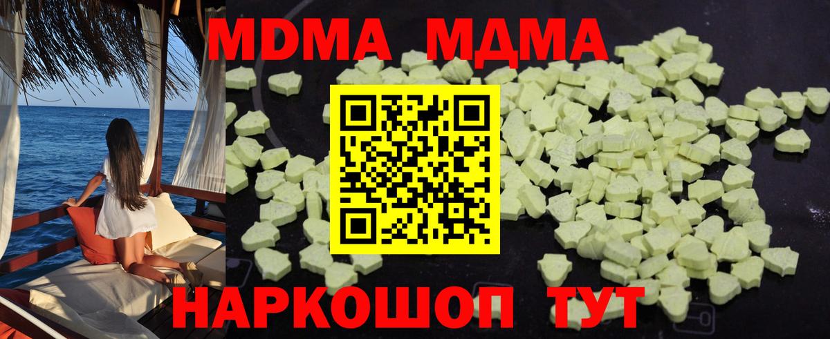 MDMA Molly  Вход с VPN  Прохладный 