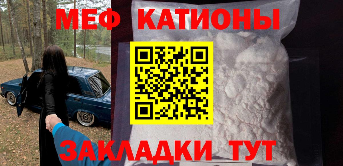 Меф мяу мяу  Прохладный