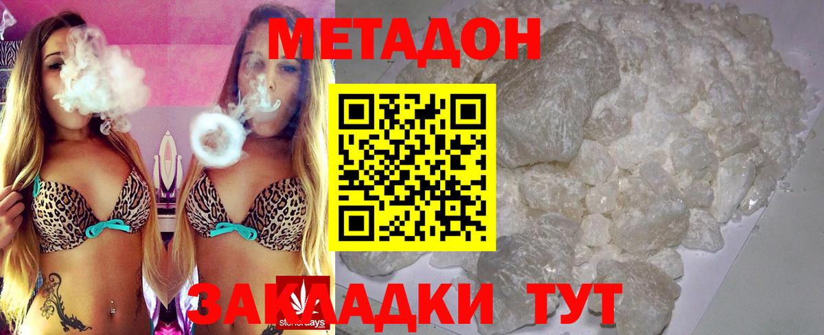 МЕТАДОН мёд  Вход с VPN  Прохладный 